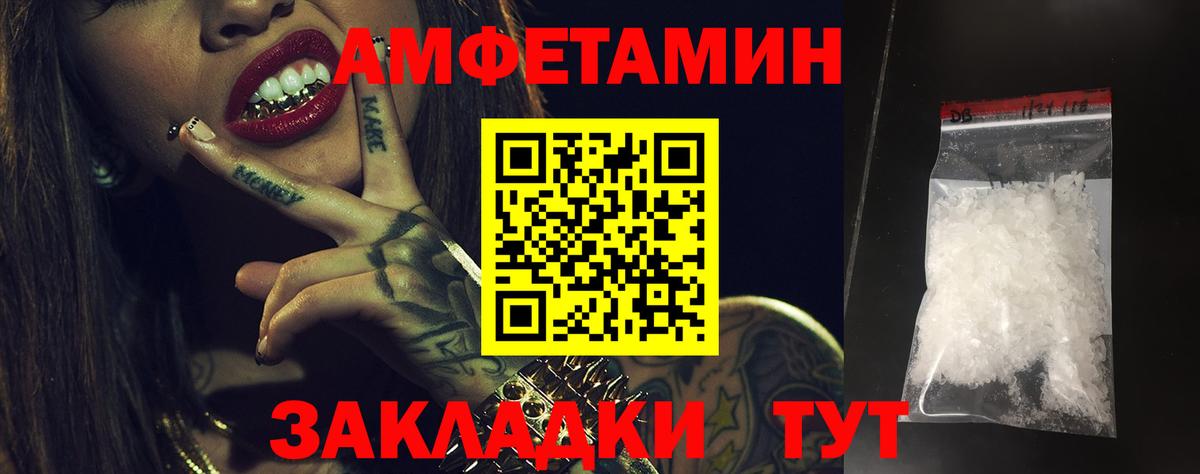 АМФЕТАМИН  Вход с VPN  Смоленск  Амфетамин Premium 