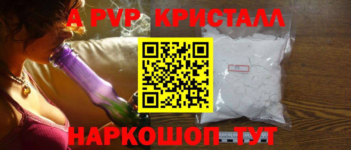 Смоленск  APVP крисы CK  Alfa_PVP Соль  Вход с VPN 
