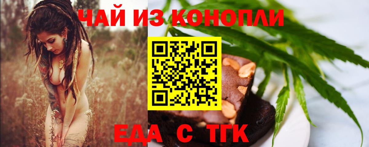 Cannafood марихуана  Вход с VPN  Смоленск 