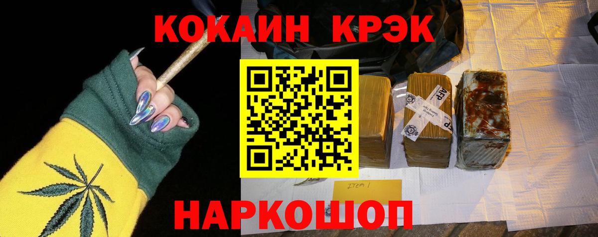 COCAIN Боливия  КОКАИН Fish Scale  Вход с VPN  Смоленск 