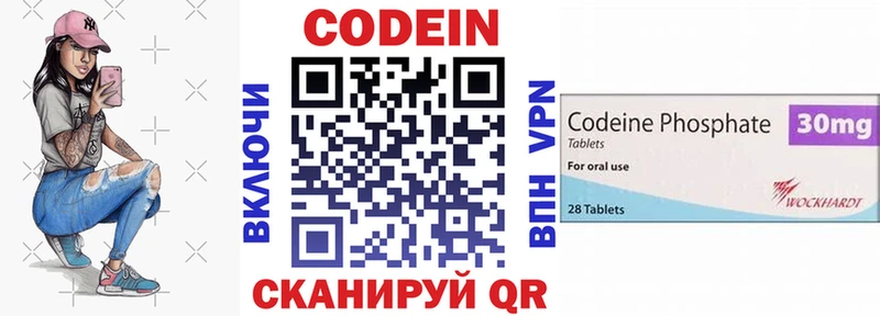 Codein Purple Drank  Смоленск 