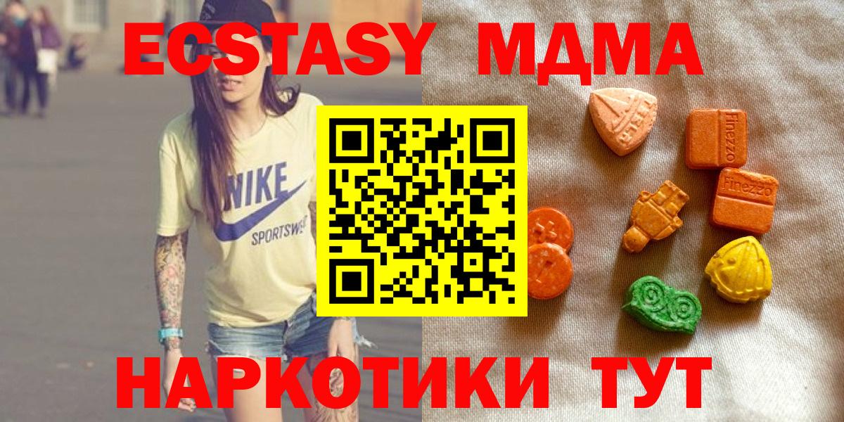 Экстази ешки Смоленск