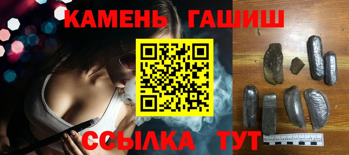 Смоленск  ГАШИШ  Вход с VPN  Гашиш Изолятор 