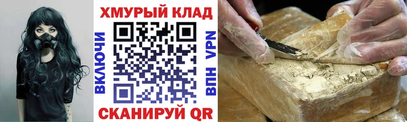 Героин хмурый Смоленск