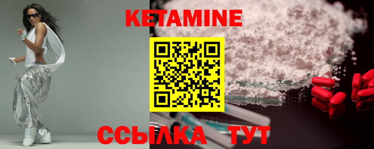Кетамин ketamine  Вход с VPN  КЕТАМИН ketamine  Смоленск 
