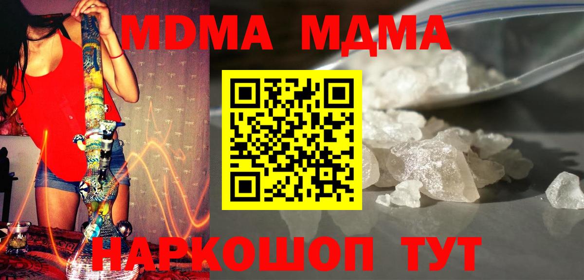 MDMA молли  Вход с VPN  Смоленск 