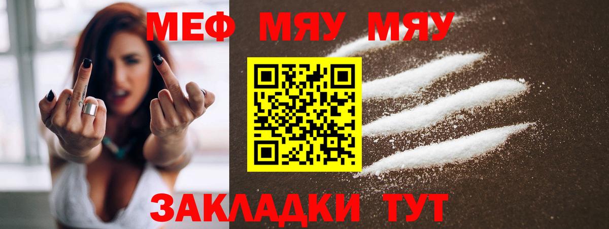 Смоленск  МЯУ-МЯУ мука  Вход с VPN 