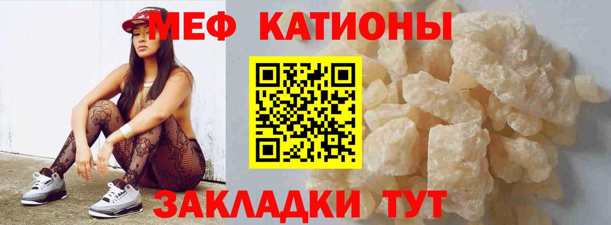 Меф мяу мяу  Смоленск