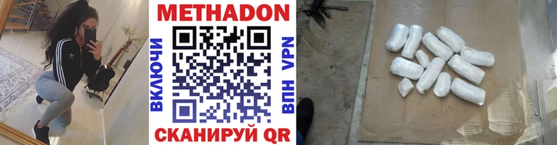 Метадон кристалл  Смоленск 