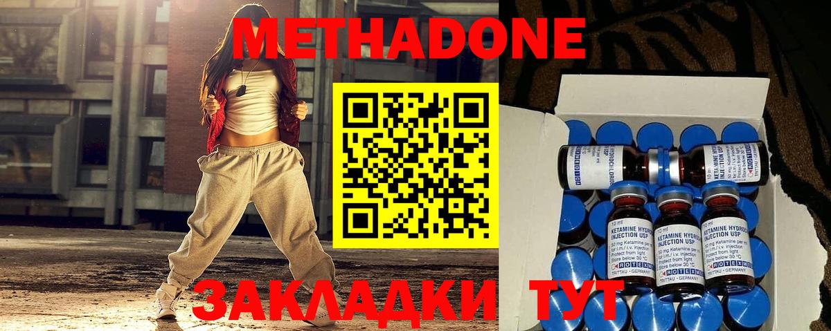 МЕТАДОН белоснежный  МЕТАДОН methadone  Смоленск  Вход с VPN 