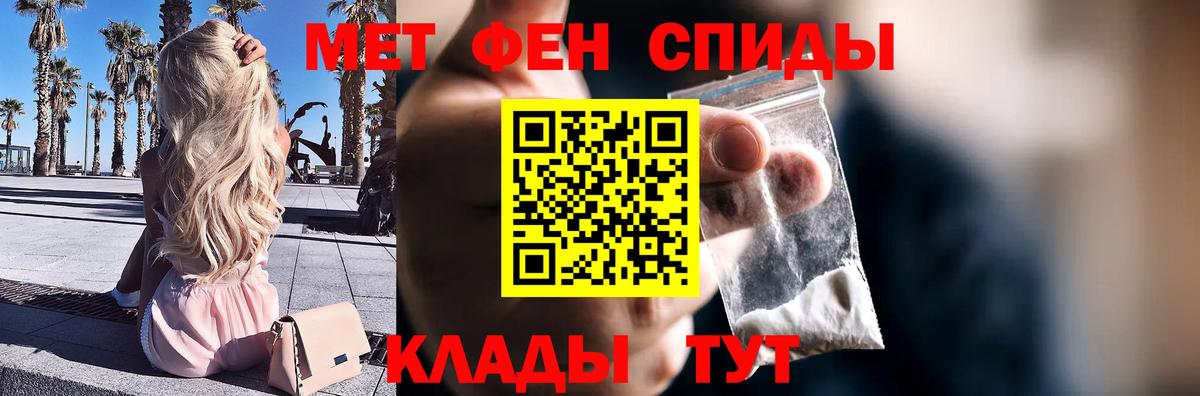 Смоленск  МЕТАМФЕТАМИН мет  Первитин  Вход с VPN 