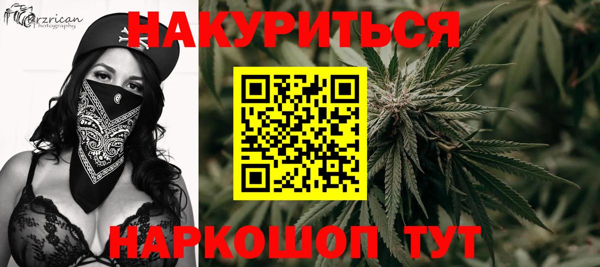 Шишки марихуана SATIVA & INDICA  Бошки марихуана семена  Вход с VPN  Смоленск 